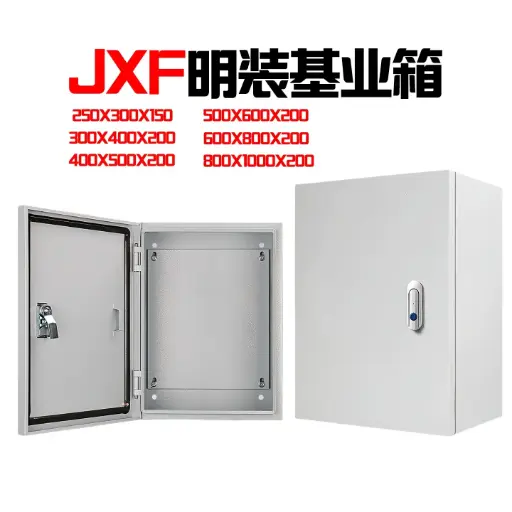 Armoire de distribution - JXF